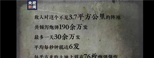 黄继光战友回忆参加抗美援朝说今生无悔 致敬抗美援朝的革命先辈！