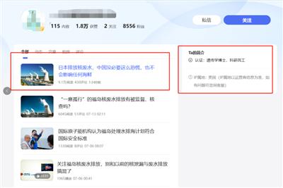 为什么没人能阻止日本排放核污水？