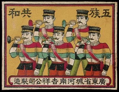 “崖山之后无中国”？这是恶毒的认知战！