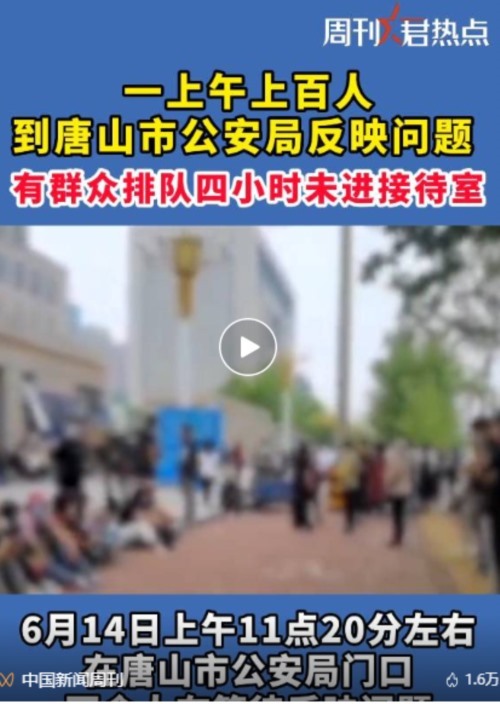 唐山，敢雷霆风暴，就要敢接待群众来访！