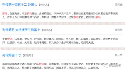 决战时刻勿要中计：且看内外学者勾连，妄图瓦解华夏历史的把戏