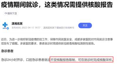 郎咸平母亲被延误救治去世，错在清零还是共存？