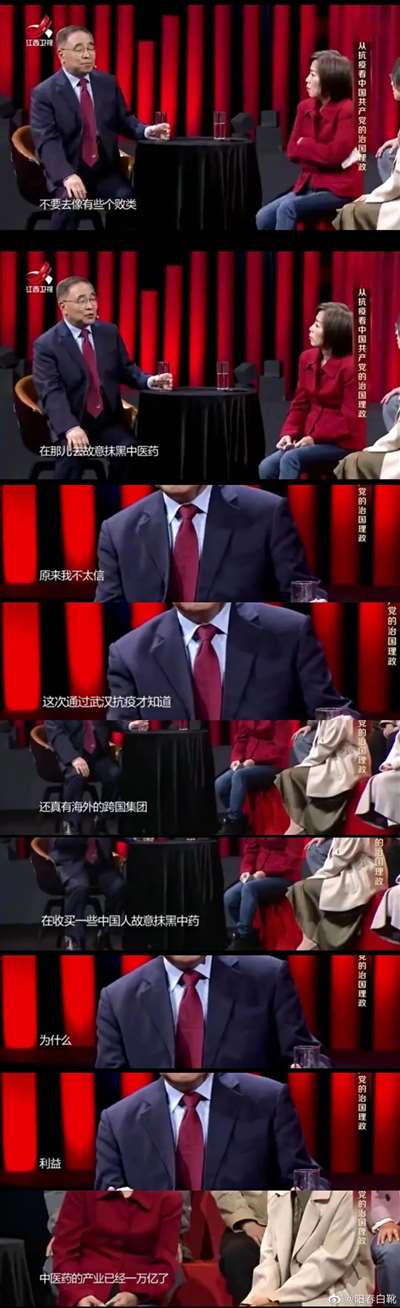 境外资本中医黑“丁香”全网查封！妄图渗透干预我们医疗卫生组织人事细思极恐