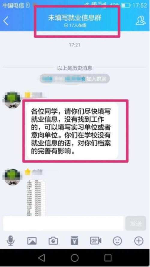 96%就业率实为20%，大学今年还敢造假吗？