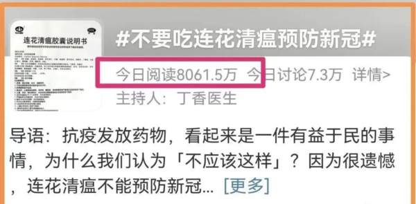 “丁香医生”被封，冤枉吗？