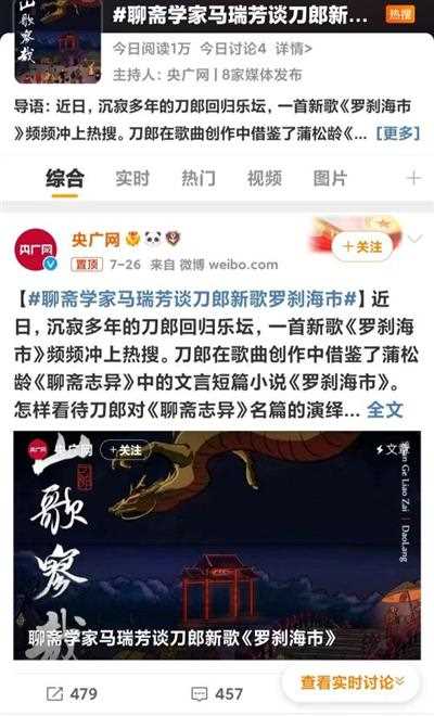 呼唤新的民众大联合——也谈刀郎新歌《罗刹海市》与刘继明新作《黑与白》