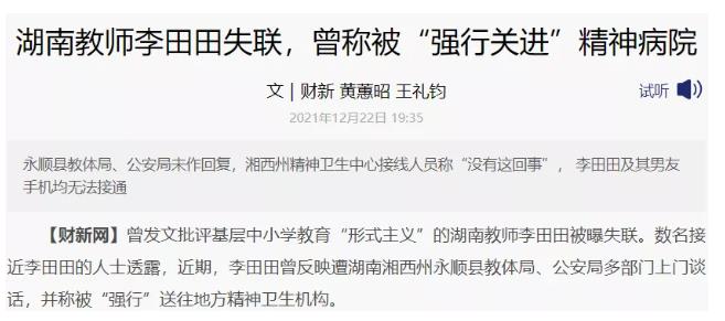 子午:世无毛主席,遂使李田田成“对立面”——纪念毛主席诞辰128周年(2)