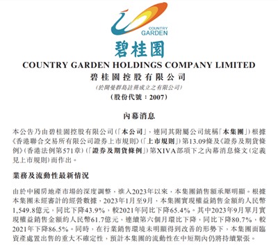 “宇宙级大雷”：碧桂园全面爆雷！