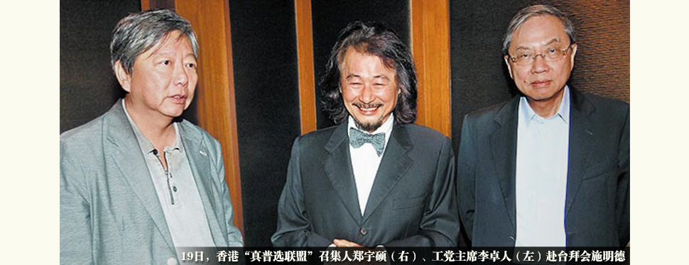 台民进党曾为港培训"颜色革命"头目