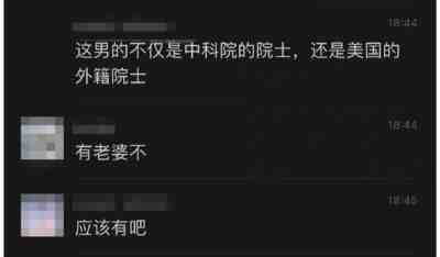 北理工的男院士与女博士后上演一出忘年恋