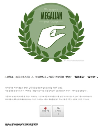 性别战争三十年，日韩女权的惨痛教训！