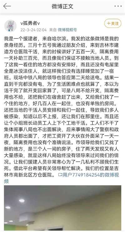 疫情肆虐，基层劳动者承担着怎样的代价？