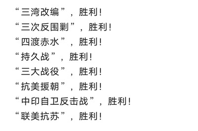 对毛主席的十大抹黑