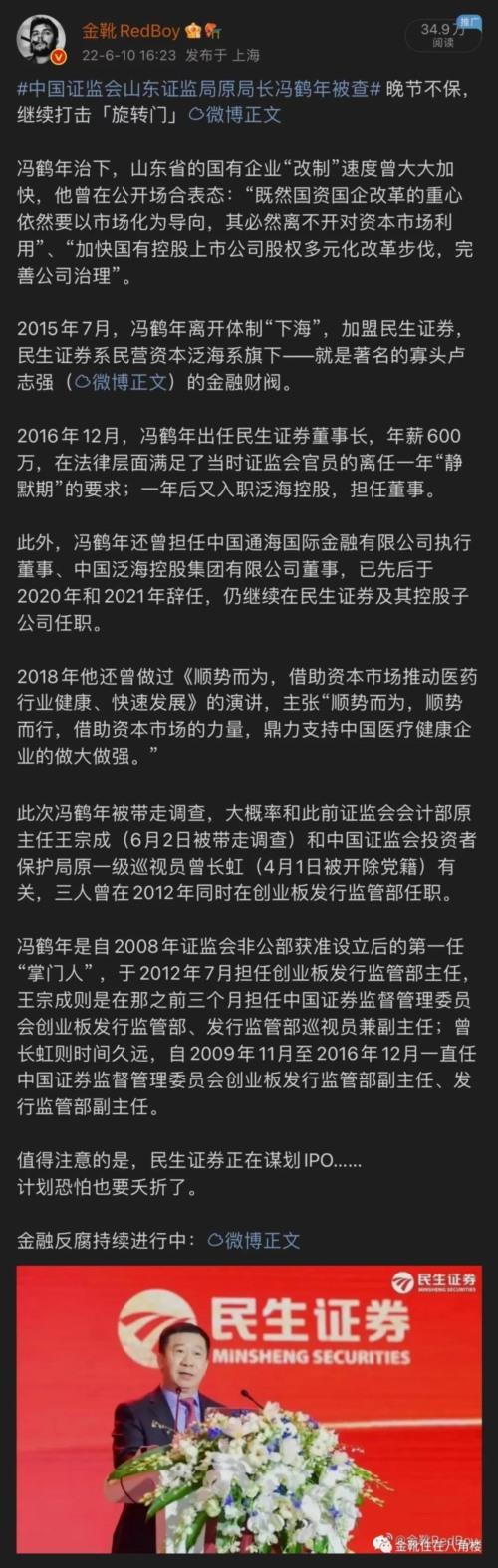 涉案6800亿的洗米华背后……