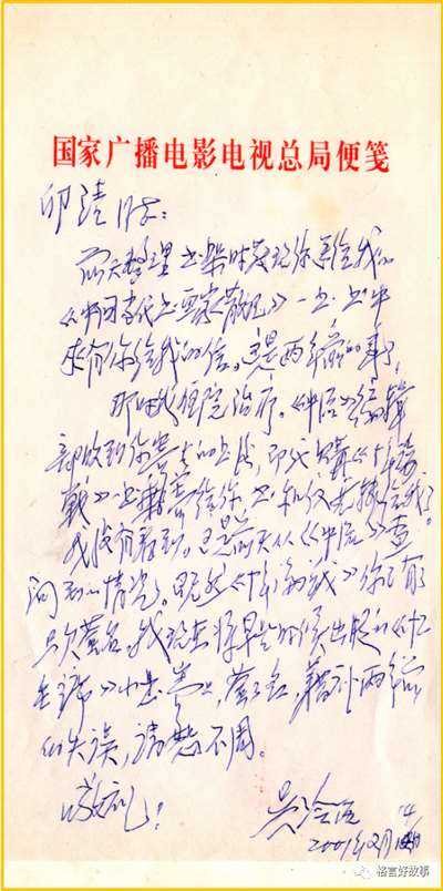 “两个”密切联系，一腔浩然正气——吴冷西格言故事