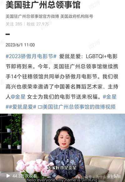 金星再次翻车，问是谁把这些“人”推向台前灌输殖民“文化”