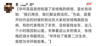 《我本是高山》，连平行世界里的张桂梅都不算