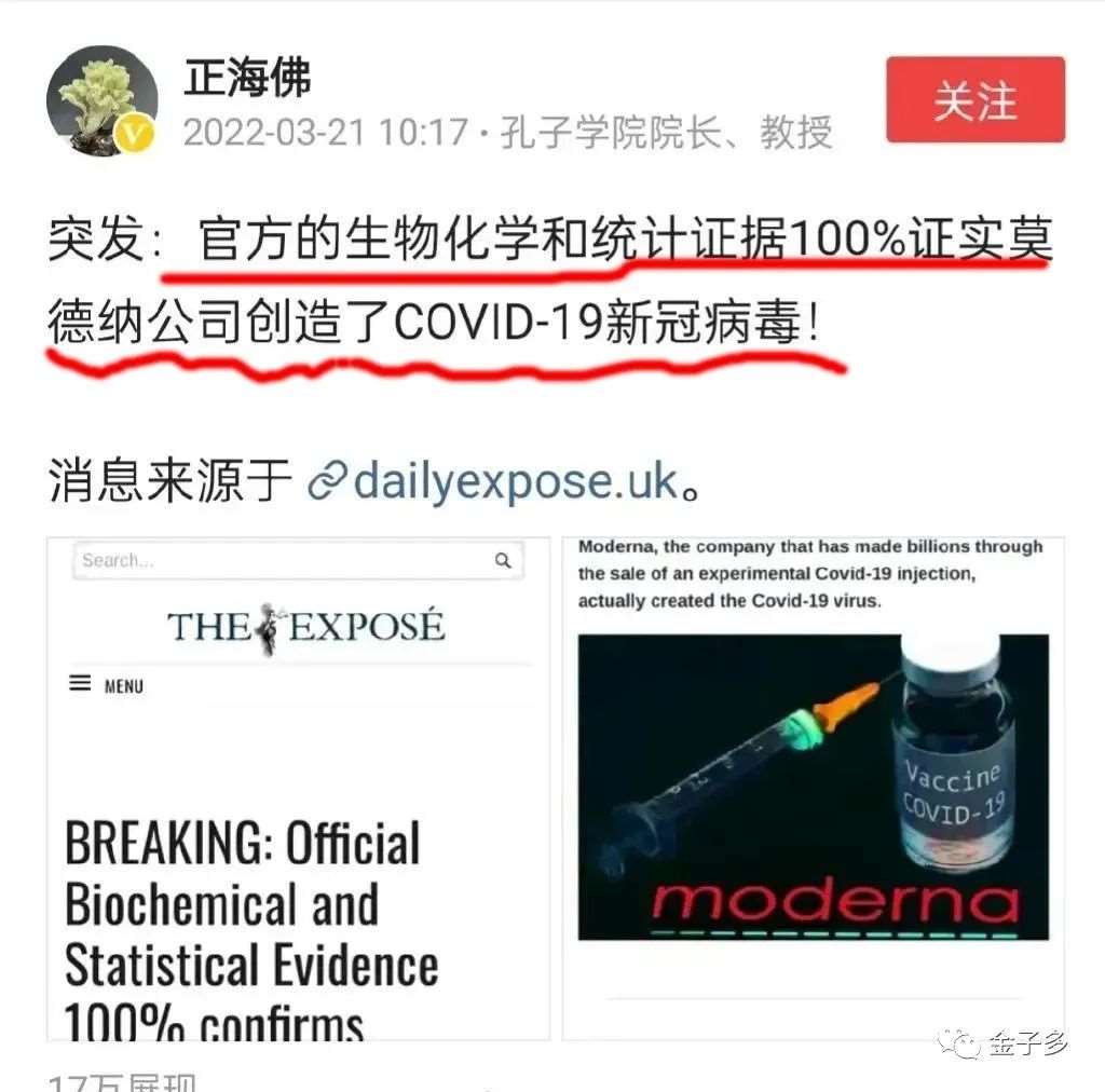 重磅！英国媒体爆料：新冠病毒美国公司制造！