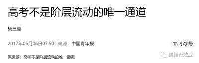 丢了热搜的高考与渐渐关闭的龙门