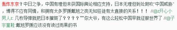 王小石:知日派教授冯玮的那些事儿(旧文重发)