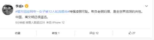 女子被12人轮流打事件大反转，又有多少媒体被打脸？