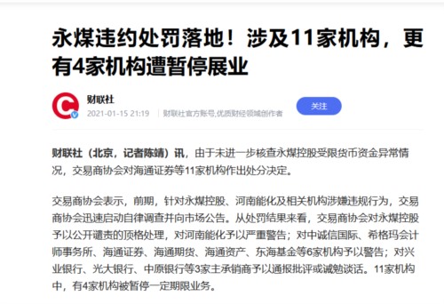 “红码”怎么能任性?