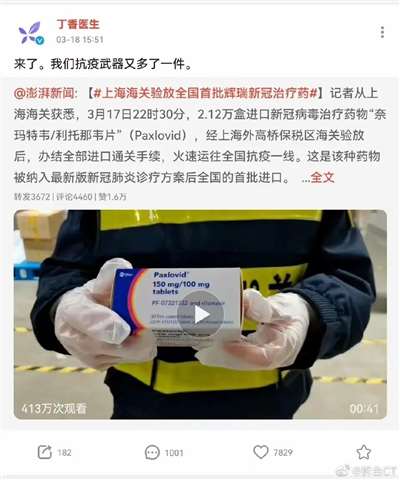 果然不简单！一场关于莲花清瘟胶囊的舆论战背后玄机