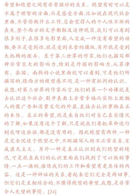 赵刚论1980年代的陈映真 - 精神危机是如何克服的？