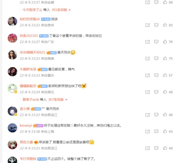 【大快人心】中医黑丁香医生被禁言，它的罪名罄竹难书！