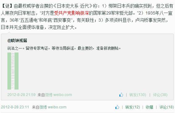 王小石:知日派教授冯玮的那些事儿(旧文重发)