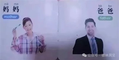 德纳：中国足球队0：7输给日本队的背后