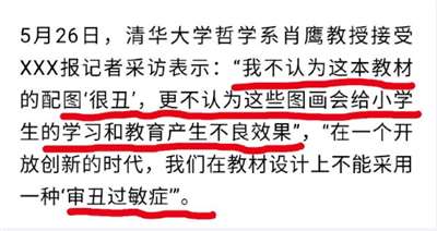 毒教材引发众怒，公知们顶风作案洗地！