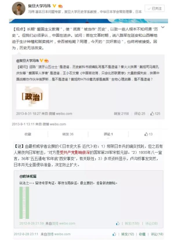 精日冯玮入驻B站,喜看评论区大翻车