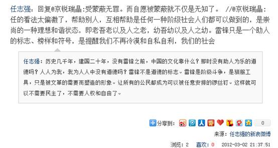 幸好任志强没在王岐山手上入团,否则很多事情就说不清了