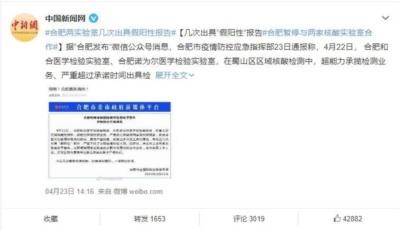 同一个小区13个“假阳性”！是事故还是故意？