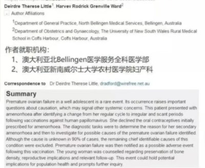 农夫山泉事件后续：HPV宫颈疫苗背后你所不知道的真相