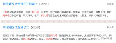 决战时刻勿要中计：且看内外学者勾连，妄图瓦解华夏历史的把戏