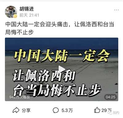 中美台海危机，胡锡进究竟是鹰派还是鸽派？其实，他是“流量派”
