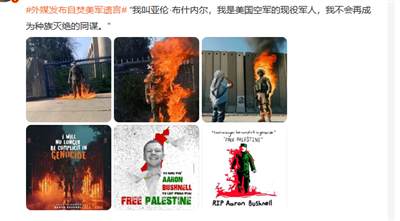 自焚赴死的布什内尔，烧掉了美国的未来