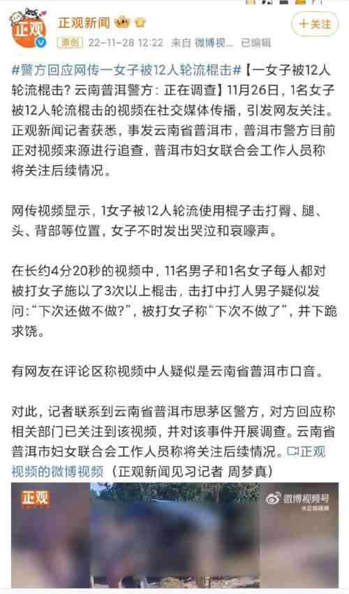 女子被12人轮流打事件大反转，又有多少媒体被打脸？