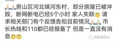 遍地“积水潭”的北京城和“祸福相依”的降水带北移