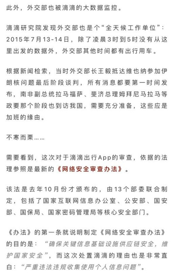 数据，为什么是国家主权安全极为重要的一部分？