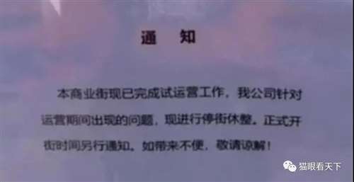 日本风情街停业，为何网民仍难平愤怒？