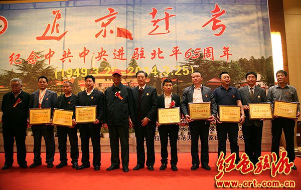 “进京赶考”继续奋斗：纪念毛主席和党中央进驻北平65周年大会在京举行(组图)