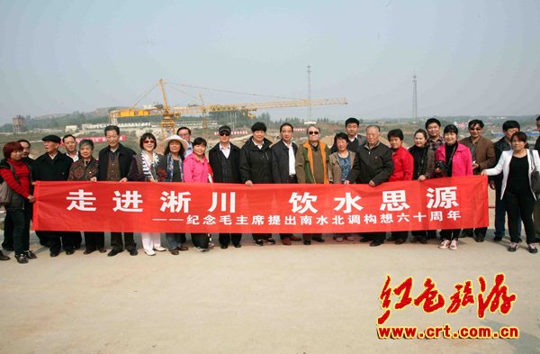 毛远新等毛主席身边人员到河南淅川参观学习