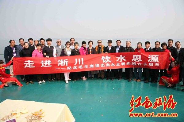 毛远新等毛主席身边人员到河南淅川参观学习