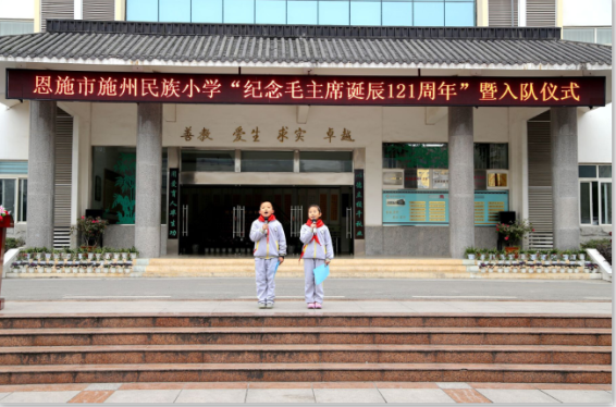 全国各地群众纪念毛主席诞辰121周年活动汇总