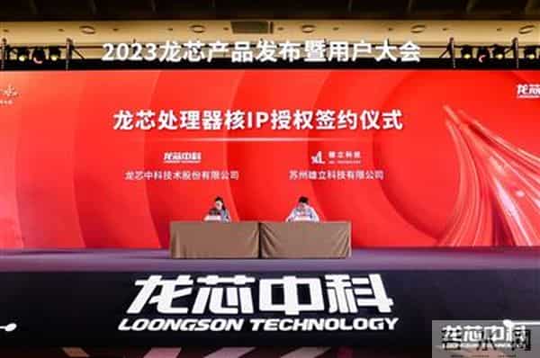 龙芯重磅发布新一代处理器，全力打造IT产业新生态