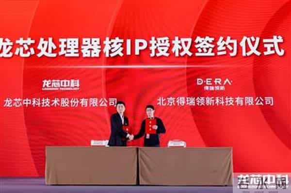 龙芯重磅发布新一代处理器，全力打造IT产业新生态