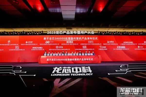 龙芯重磅发布新一代处理器，全力打造IT产业新生态